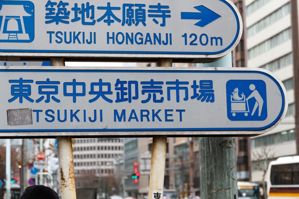 where to find the best sushi in Tsukiji Market