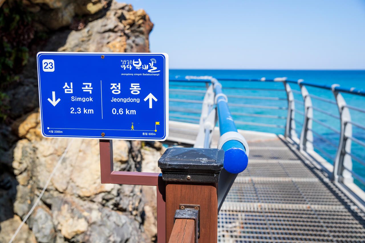 Jeongdong Simgok Badabuchaegil near jeongdongjin beach