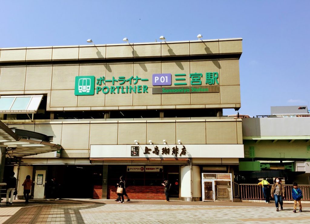 Sannomiya Station Kobe