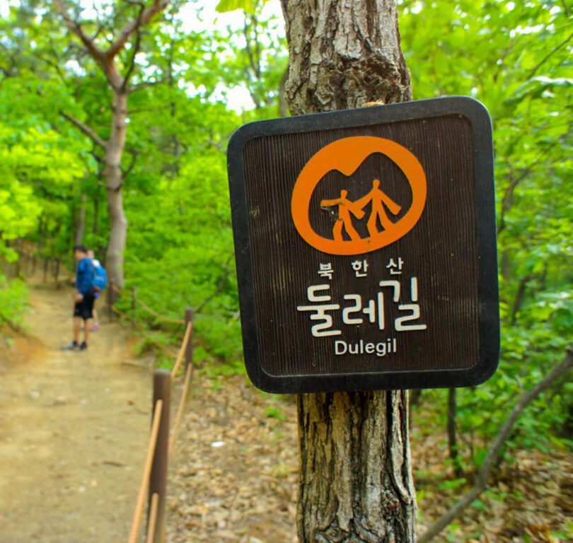 hiking in korea | Bukhansan dulle-gilTrail