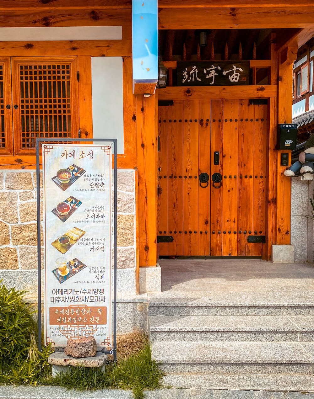 eunpyeong hanok village cafe