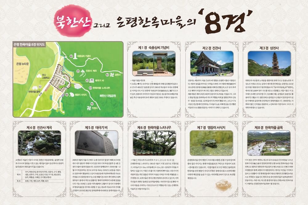 8 scenic views of eunpyeong hanok village