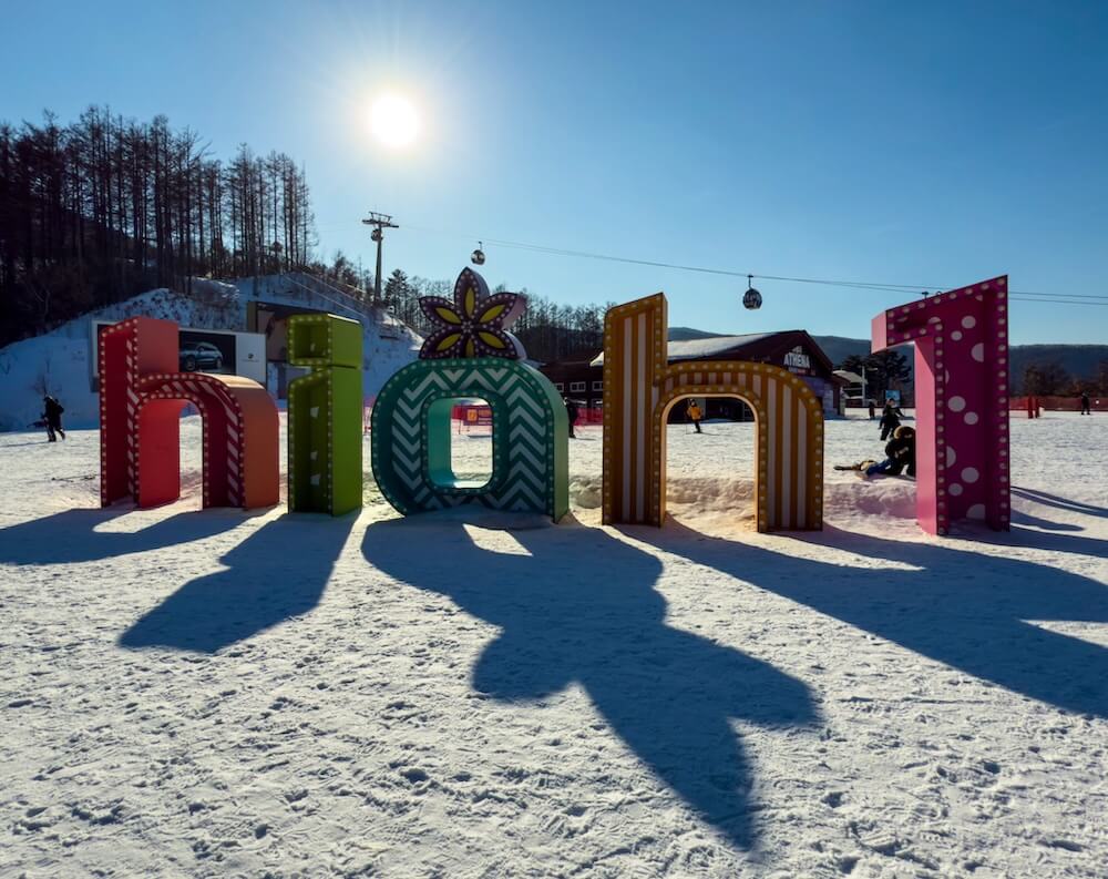 high 1 ski resort in korea