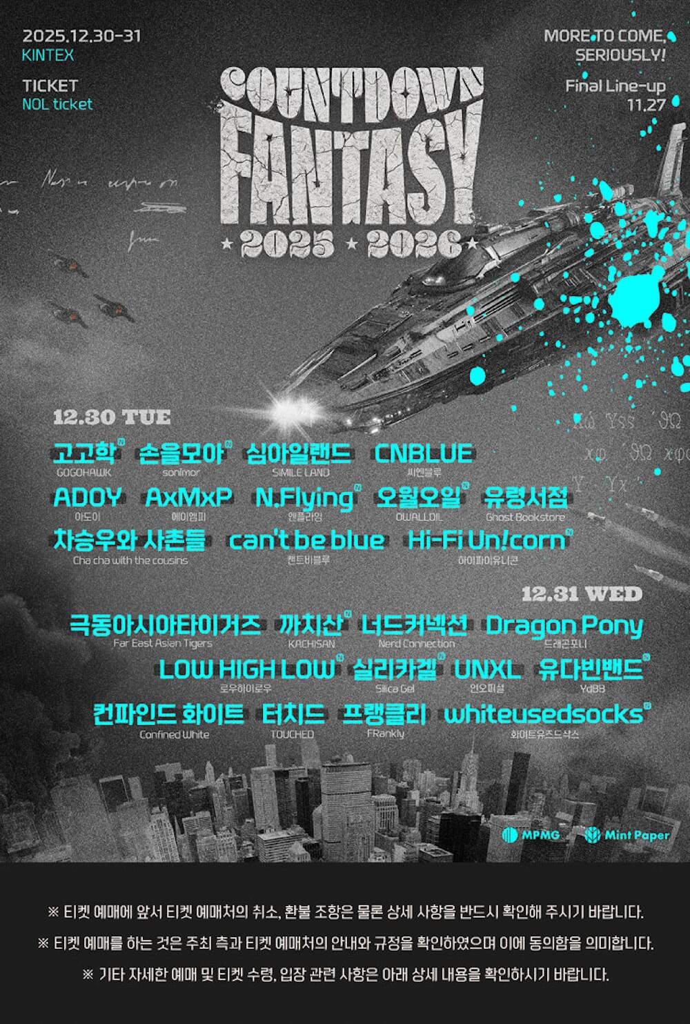 new year's eve in seoul | countdown fantasy