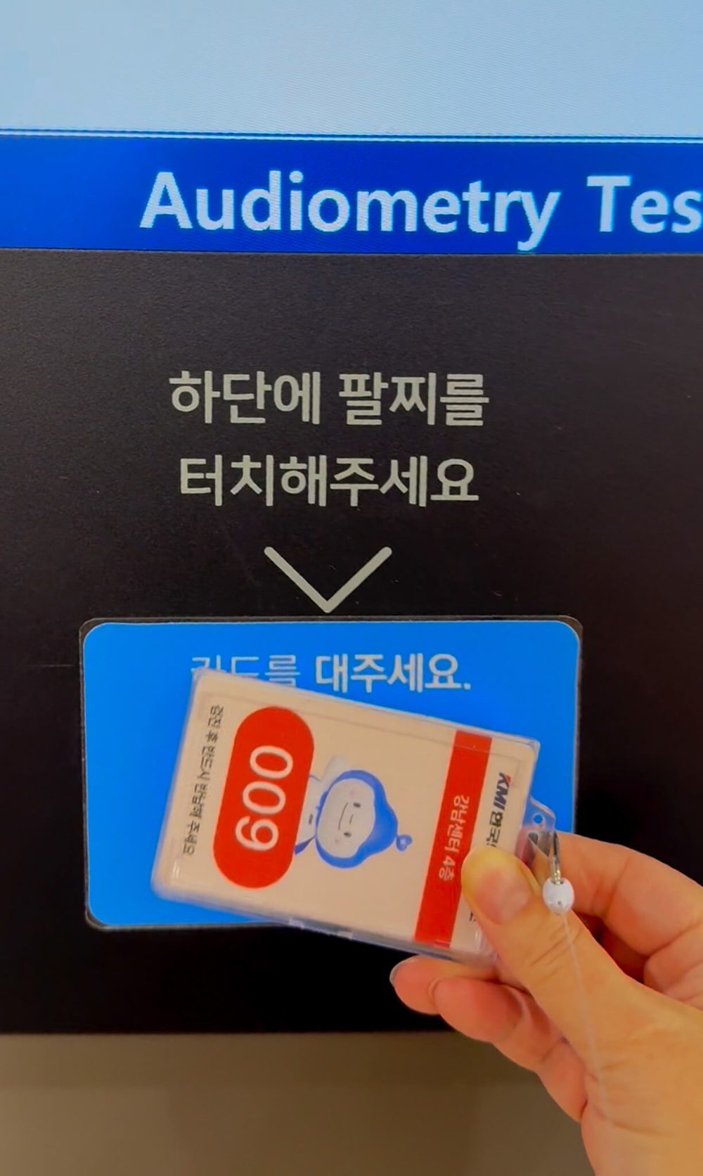 RFID system for medical check ups in Korea at KMI in Seoul
