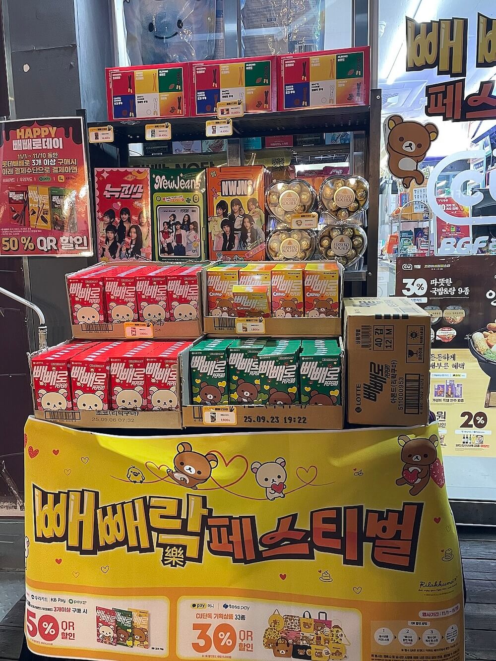korea in november | pepero day