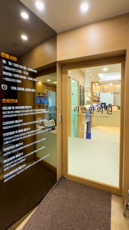 Ri& Clinic entrance in Myeongdong, Seoul, Korea